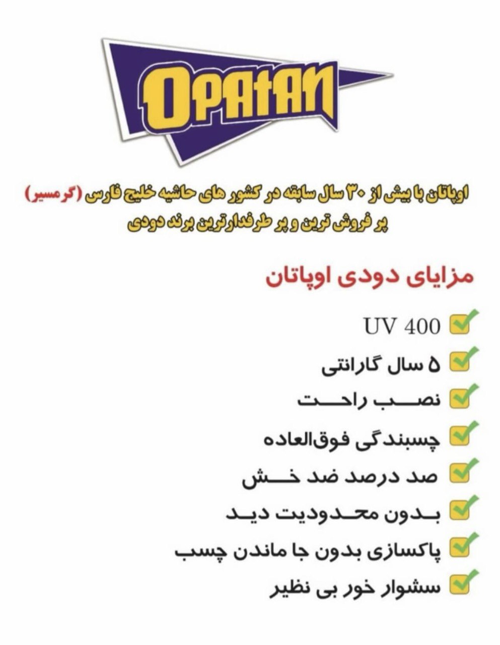 دودی اپاتان