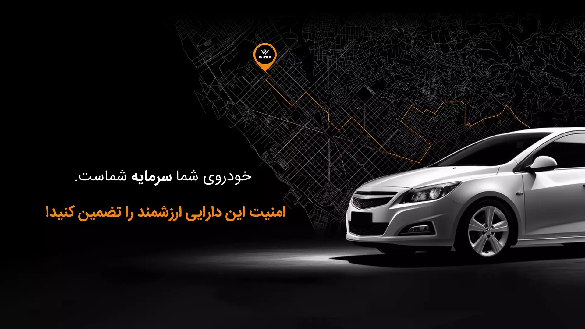 وایزررر