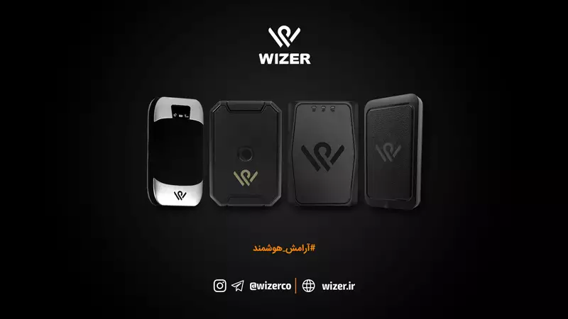 وایزر
